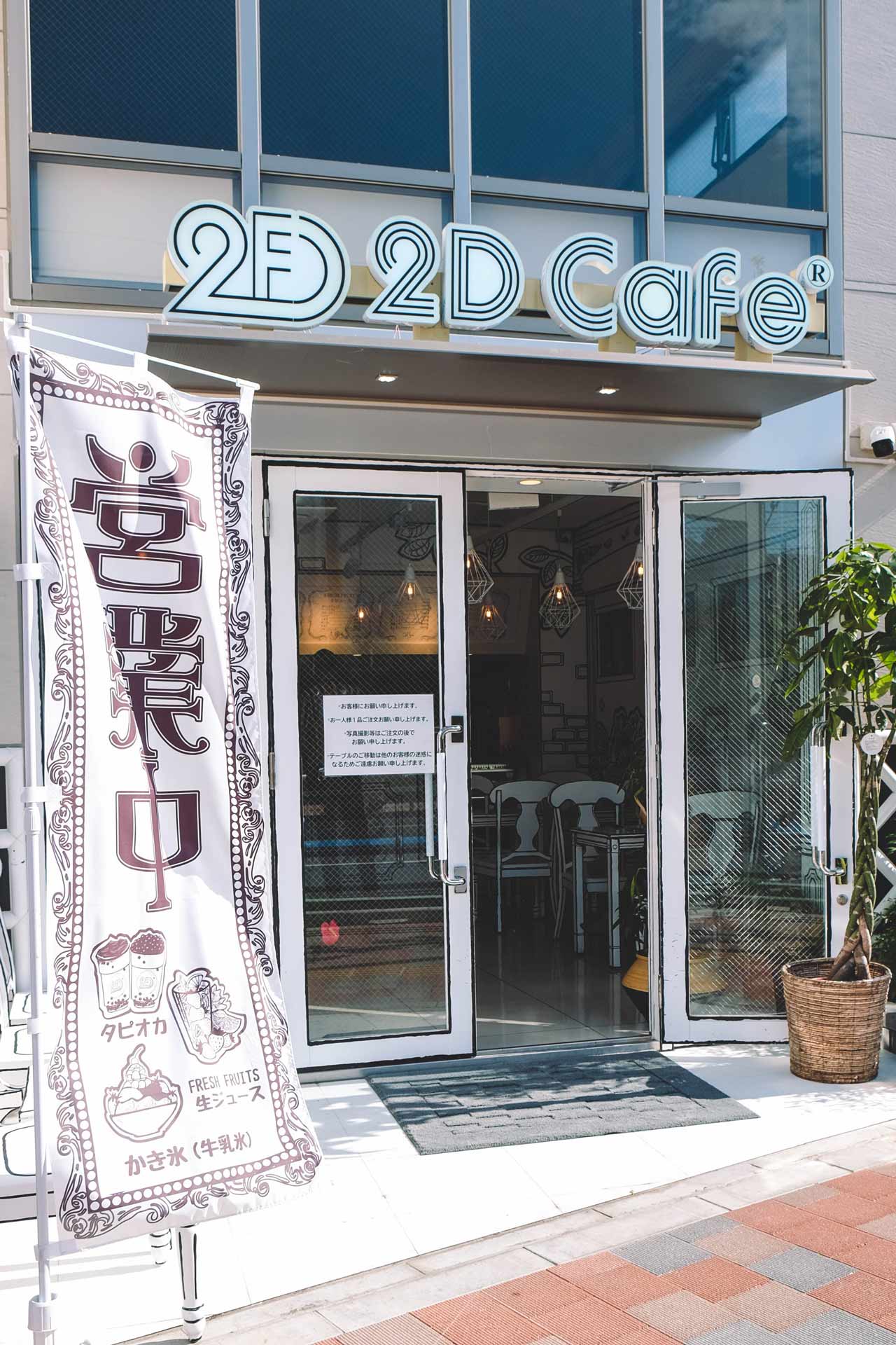2D Cafe, Tokyo