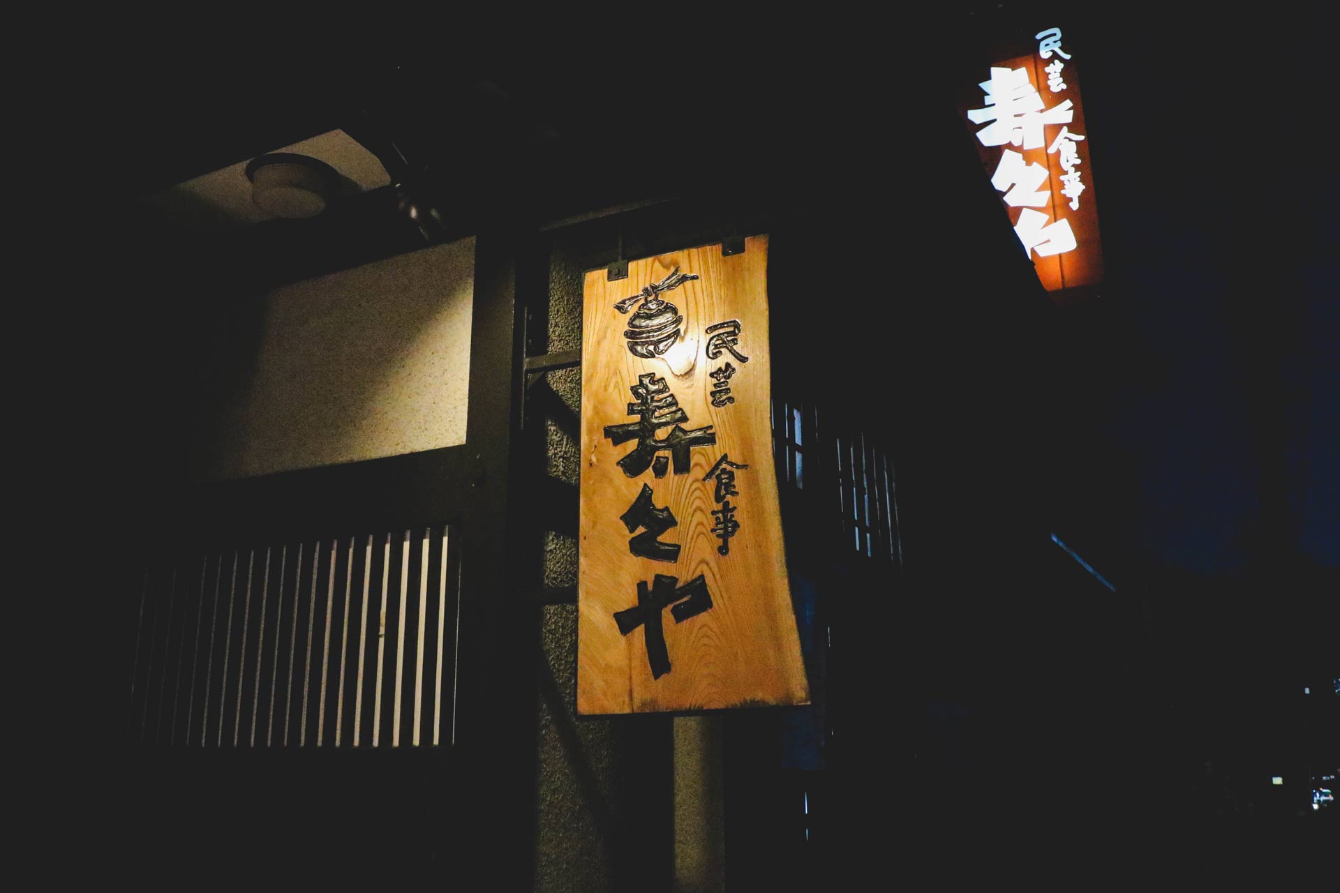 Suzuya Restaurant Takayama